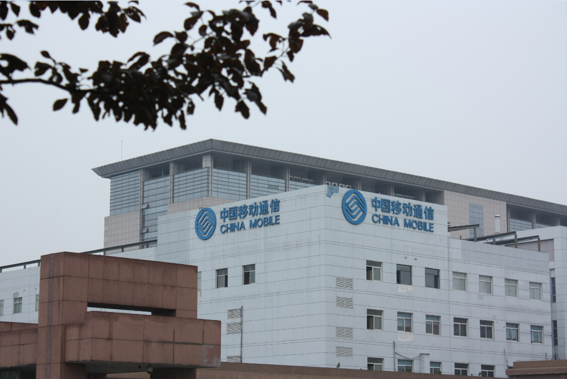 中国移动综合楼（石家庄）